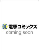 とある魔術の禁書目録外伝 とある科学の超電磁砲（21）　特装版