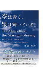楽天ブックス: 見えないぼくの明るい人生 - ありのままを受け入れる  