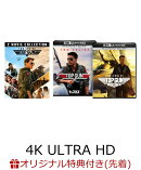 【楽天ブックス限定先着特典】トップガン&トップガン マーヴェリック 4K Ultra HD+ブルーレイ セット (4枚組) (「F-…