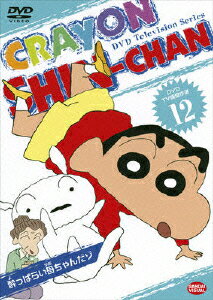 TV�Ƿ���� �����󤷤����� 12 ��äѤ餤���������