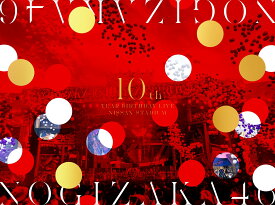 10th YEAR BIRTHDAY LIVE (完全生産限定盤Blu-ray)【Blu-ray】 [ 乃木坂46 ]