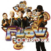 常夏エンドレス(初回生産限定盤 CD+DVD)