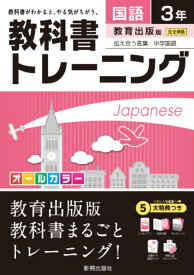 楽天市場 教科書 教育出版 3年 国語の通販 楽天市場 教科書 教育出版 3年 国語の通販