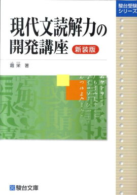 楽天ブックス 現代文 読解 ドリル 貝田桃子 本