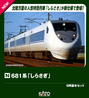 681系「しらさぎ」 6両基本セット 【10-2152】 (鉄道模型 Nゲージ)