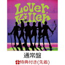 【楽天ブックス限定先着特典+先着特典】【クレジットカード決済限定】【シリアル対象】Lover, Killer/BEBE -Japanese Ver. (通常盤(初回プレス))(クリアカード+シリアルナンバー)