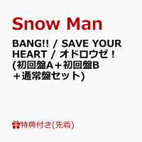 楽天ブックス: 【先着特典】BANG!! / SAVE YOUR HEART / オドロウゼ