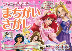 楽天市場 3歳 ドリルの通販