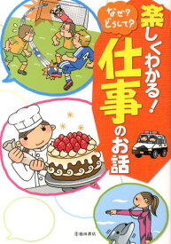 楽天市場 看護師 絵本の通販