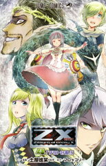 Z／X（4）