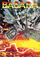BASARA(3)