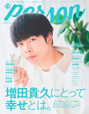 TVガイドPERSON（vol．117）