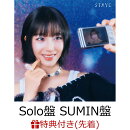 【楽天ブックス限定先着特典+先着特典】【クレジットカード決済限定】【シリアル対象】Lover, Killer/BEBE -Japanese Ver. (Solo盤 SUMIN盤)(クリアカード+シリアルナンバー)