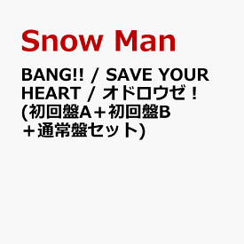 BANG!! / SAVE YOUR HEART / オドロウゼ！ (初回盤A＋初回盤B＋通常盤セット) (特典なし) [ Snow Man ]