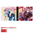 【楽天ブックス限定先着特典+早期予約特典+他】【クレジットカード決済限定】【シリアル対象】くすぐったい。(CHiCO…