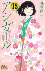 楽天ブックス 輝夜伝 6 さいとう ちほ 本