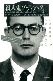 楽天市場 ノンフィクション 事件の通販