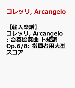 yAyzRb, Arcangelo: tt gZ Op.6/8: wҗp^XRA [ Rb, Arcangelo ]