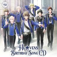 うたの☆プリンスさまっ♪HE★VENS BIRTHDAY SONG CD【通常盤】 [ 鳳瑛一(CV.緑川光) 皇綺羅(CV.小野大輔…