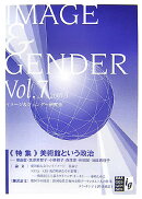 イメージ＆ジェンダー（vol．7）