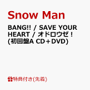 【先着特典】BANG!! / SAVE YOUR HEART / オドロウゼ！ (初回盤A CD＋DVD)(特典A)