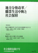 社会保障法（第27号）