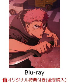 【楽天ブックス限定全巻購入特典+全巻購入特典+他】呪術廻戦 死滅回游 前編 Vol.1 初回生産限定版【Blu-ray】(描き下ろし流砂アクリルブロック(パネル)+描き下ろし缶バッジ2個セット+描き下ろし全巻収納BOX+他) [ 芥見下々 ]