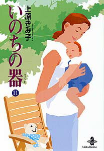 ���Τ��δ��11��