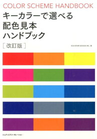 楽天市場 Cmyk 色見本 印刷用の通販