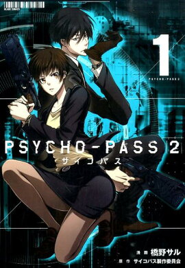 PSYCHO-PASS��2��1��
