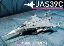 1/144 JAS39 グリペン プラスチックモデルキット（リニューアル版） (プラモデル)