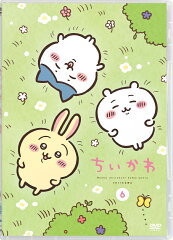 ちいかわ 通常版 6