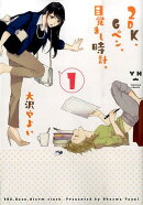2DK、Gペン、目覚まし時計。（1）