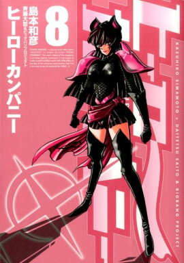 �ҡ���������ѥˡ���8��