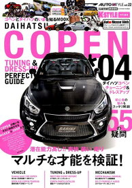 DAIHATSU　COPEN（＊04） チューニング＆ドレスアップ　K-STYLE特別編集 潜在能力高し！！マルチな才能を検証！ （CARTOP　MOOK　AUTO　STYLE　vol．22）