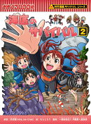 海底のサバイバル2