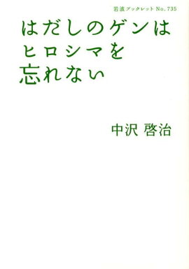 �Ϥ����Υ���ϥҥ����ޤ�˺��ʤ�