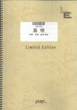 LBS496　島唄／THE　BOOM