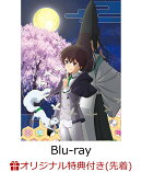 【楽天ブックス限定先着特典】最強陰陽師の異世界転生記 Blu-ray BOX【Blu-ray】(缶バッジ3種セット)