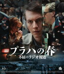 プラハの春 不屈のラジオ報道【Blu-ray】
