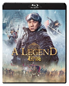 A LEGEND／伝説【Blu-ray】 [ ジャッキー・チェン ]