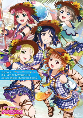 ��֥饤�֡��������륢���ɥ�ե����ƥ��Х� Aqours official illustration book3