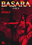 BASARA(5)