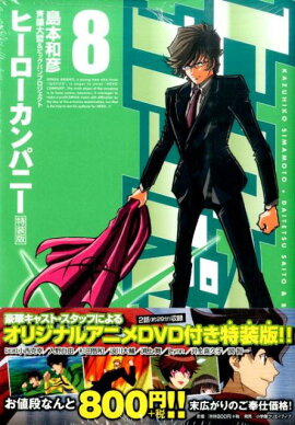 �ҡ���������ѥˡ���8��