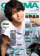 シネマスクエア vol.147