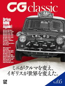 CG classic vol.05