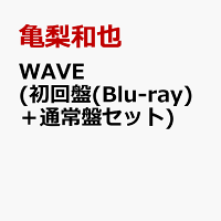 楽天ブックス: WAVE (初回限定盤 CD＋Blu-ray) - 亀梨和也