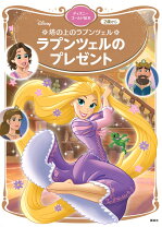 楽天市場】ディズニー名作ゴールド絵本の通販