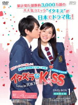 楽天市場】イタズラなKiss DVDの通販