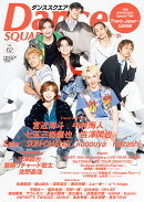 ダンススクエア vol.62